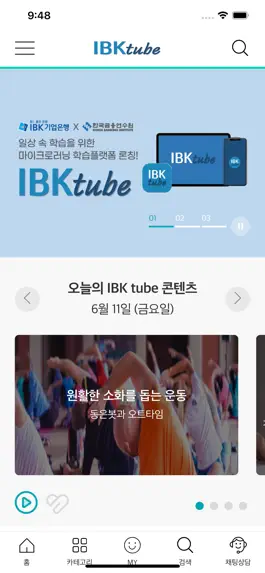 Game screenshot IBK tube mod apk