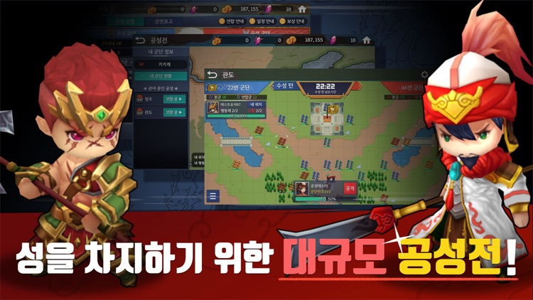 삼국이 분다 - 방구석 여포 삼국지 screenshot-7