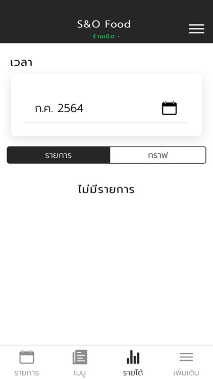 Jib Jib Restaurant screenshot-3