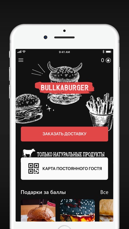 BullkaBurger