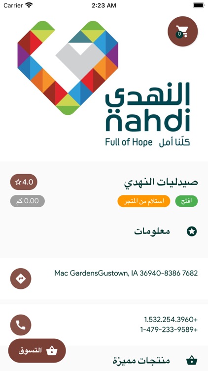 زادكم - توصيل طلبات screenshot-3