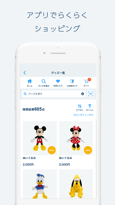 Tokyo Disney Resort Appのおすすめ画像4