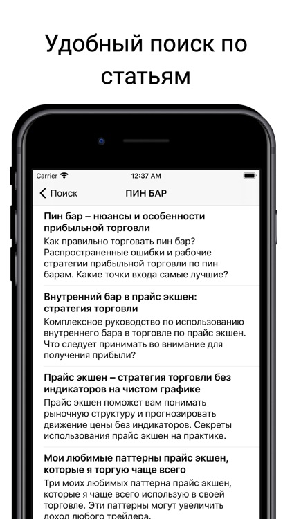 Трейдинг фондовый рынок, акции screenshot-3