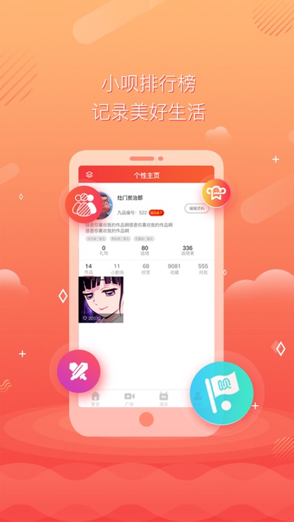 小呗排行榜 screenshot-4