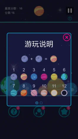 Game screenshot 合成黑洞 apk