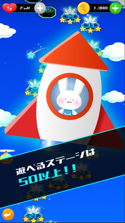 星あつめ screenshot-3