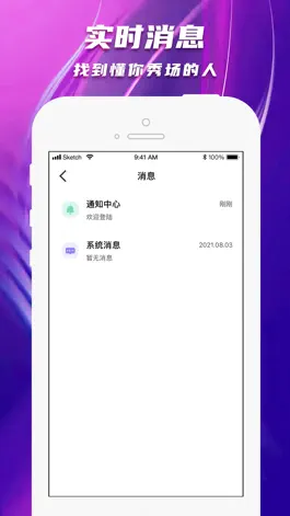 Game screenshot 陌爱陌聊 hack