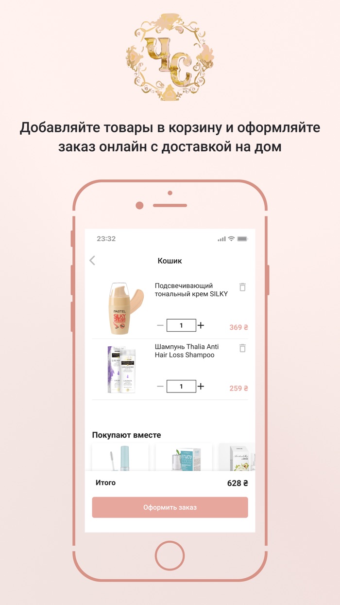 Чарівний Світ