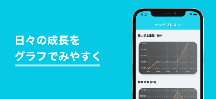 筋トレ記録アプリ - マッスルノート