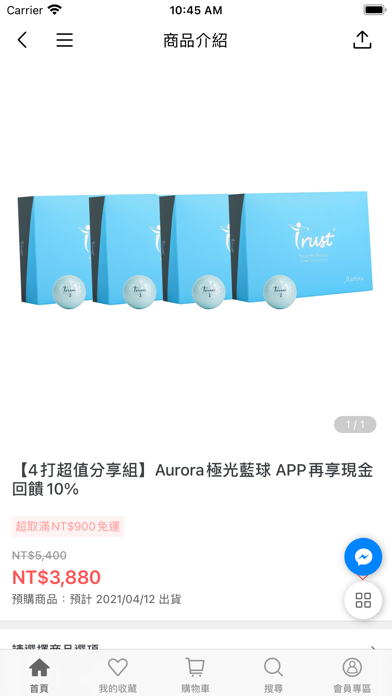 Trust高爾夫-頂級PU皮革球 screenshot 4