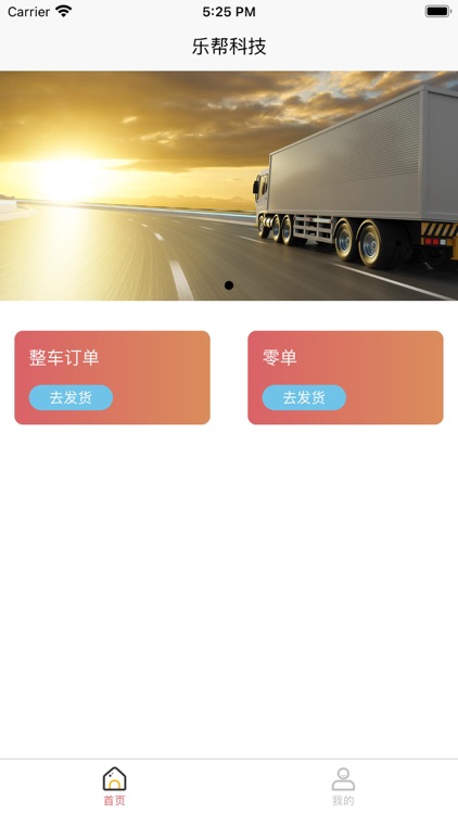 乐帮科技