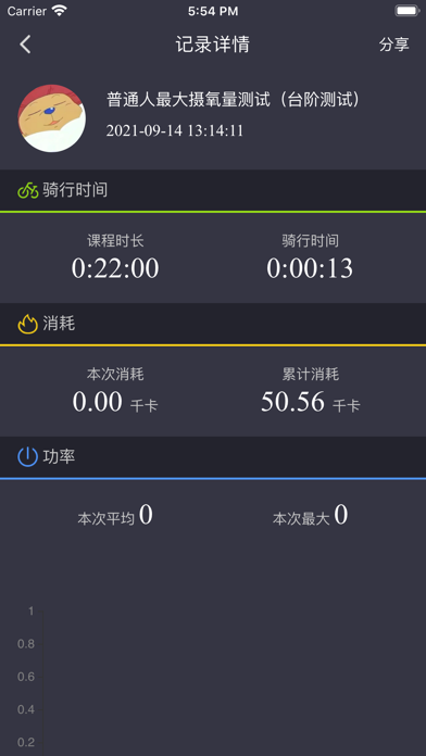 运动地球 Workouts screenshot 3