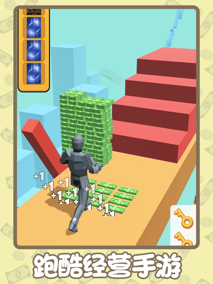 首富人生-跑酷模拟器