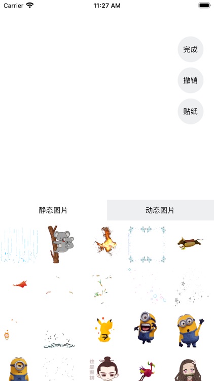 画板奇趣 screenshot-3