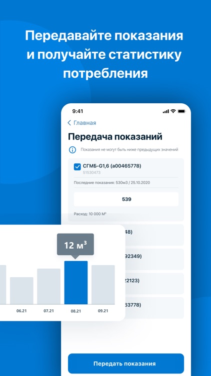 Мой ГАЗ screenshot-3