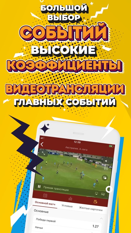 БК Олимп - Ставки на спорт screenshot-7