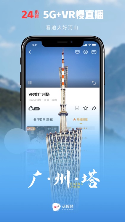 沃视频-天天领现金 screenshot-4