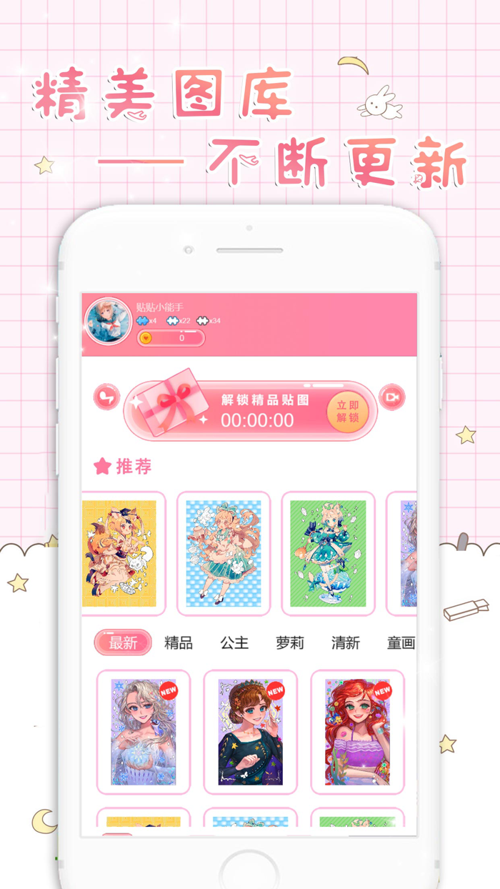 数字填色 - 秘密花园版少女艺术画画单机游戏