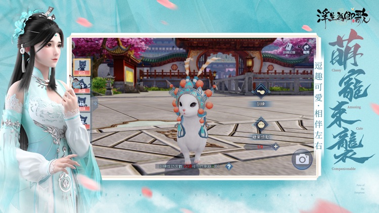 浮生為卿歌-邀君夢回千年汴京 screenshot-3