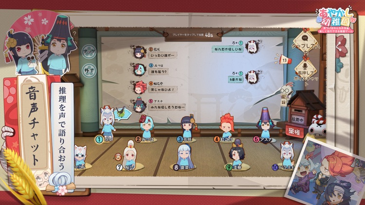あやかし幼稚園 screenshot-4