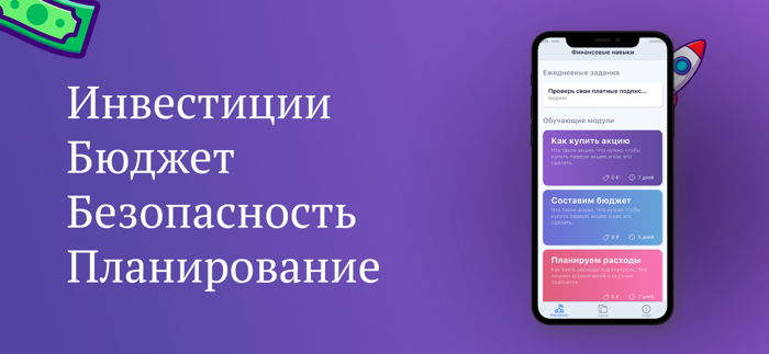 Саморазвитие и цели в финансах