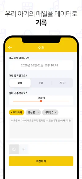 Game screenshot 아기봄 apk