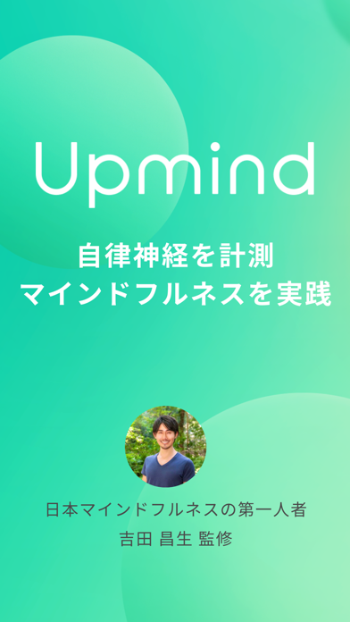 Upmind - 自律神経・瞑想・メンタルケア紹介画像1