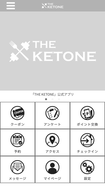 THE KETONE 公式アプリ