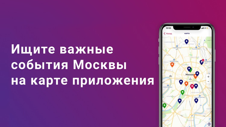 Зачетная Москва screenshot-5