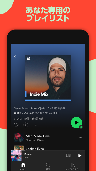 Spotify お気に入りの音楽やポッドキャストを聴く Iphoneアプリランキング