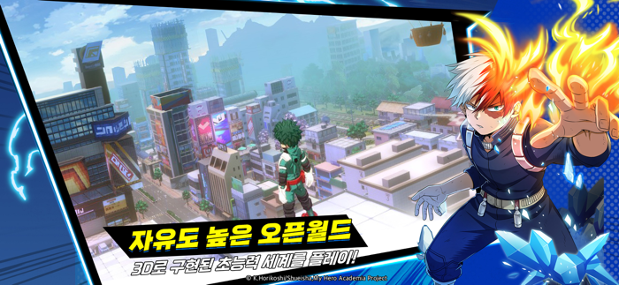 나의 히어로 아카데미아 최강 히어로
