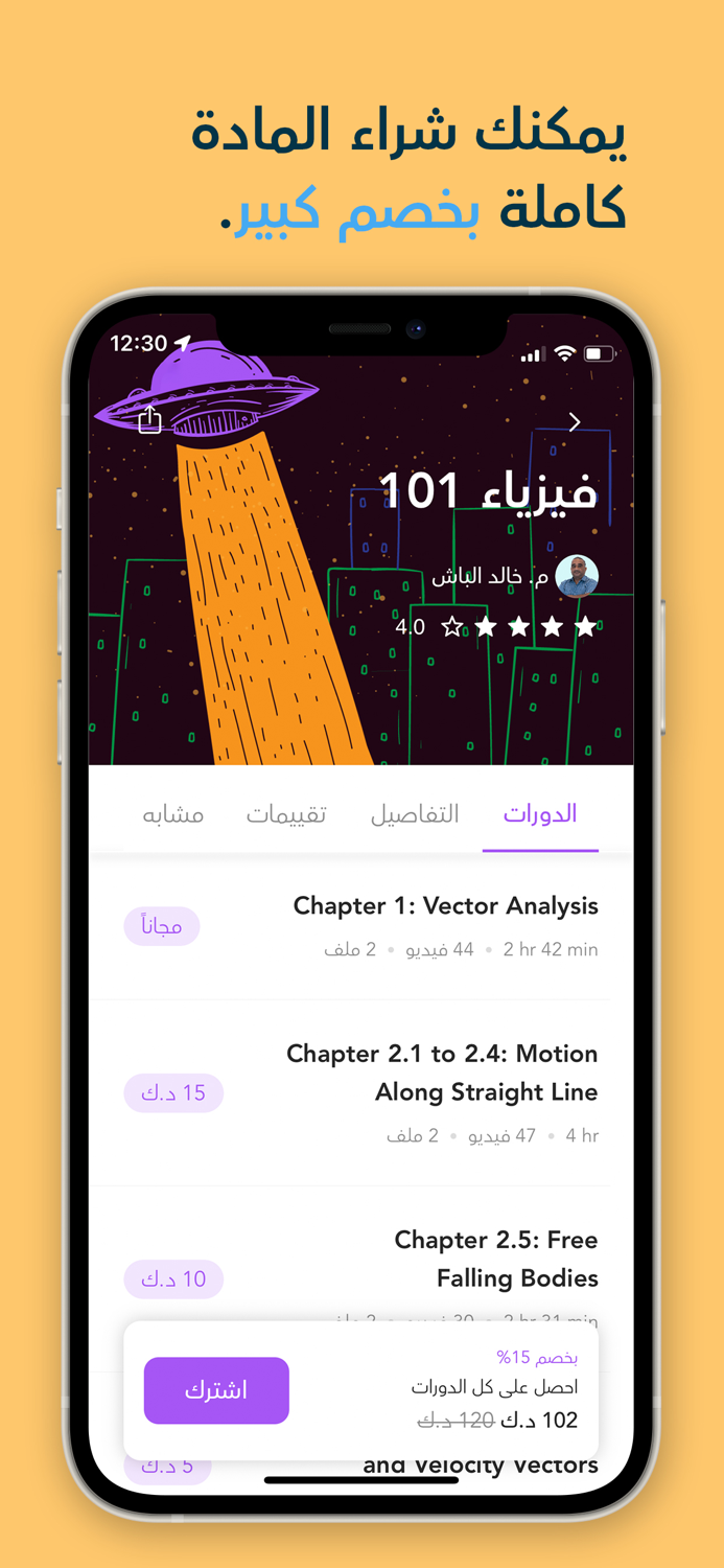 Baims - ادرس وين ما كنت