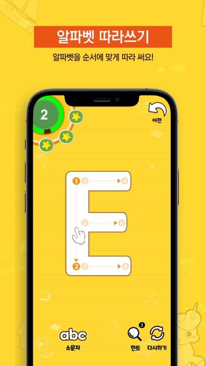 동글이 알파벳 컬러링북 (with AR) screenshot-5