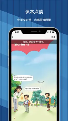 Game screenshot 一年级上册：小学英语人教版新起点 apk