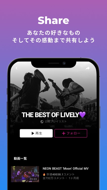 Lively - 動画のコメントをみんなでもっと楽しく screenshot-3