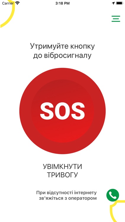 Тревожная кнопка SOSbutton