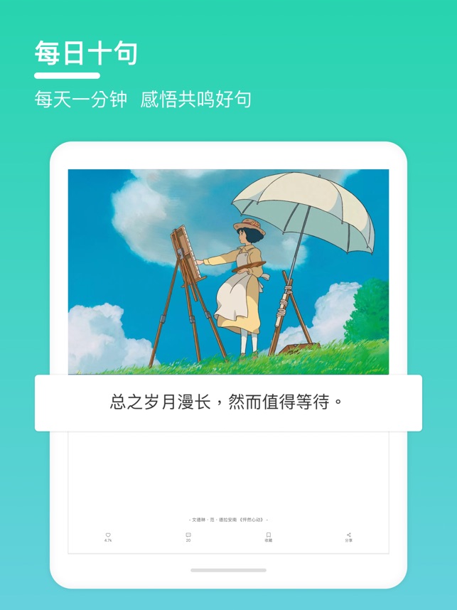 句子控-收集与分享你喜欢的句子截图