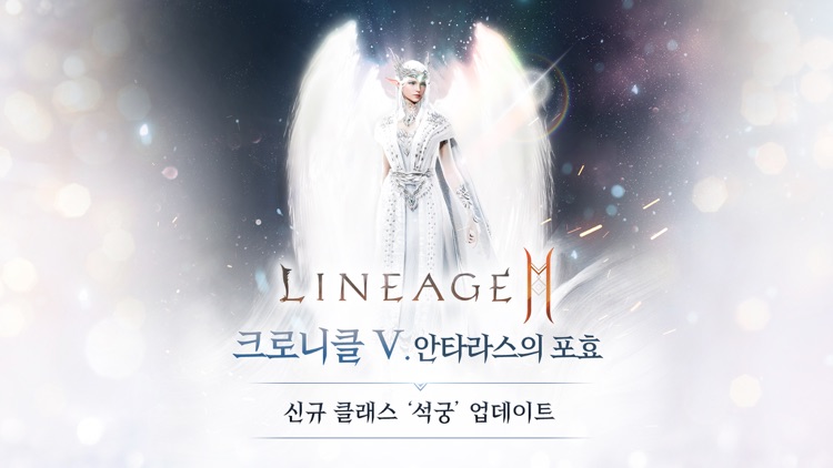 리니지2M(12)