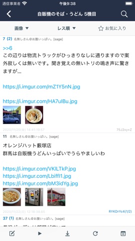 Janestyle For 5ちゃんねる 5ch Net アプリケーション Itunes日本