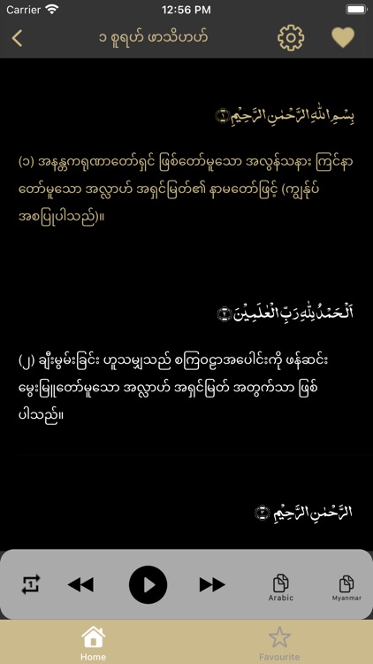 Quran Myanmar screenshot-4