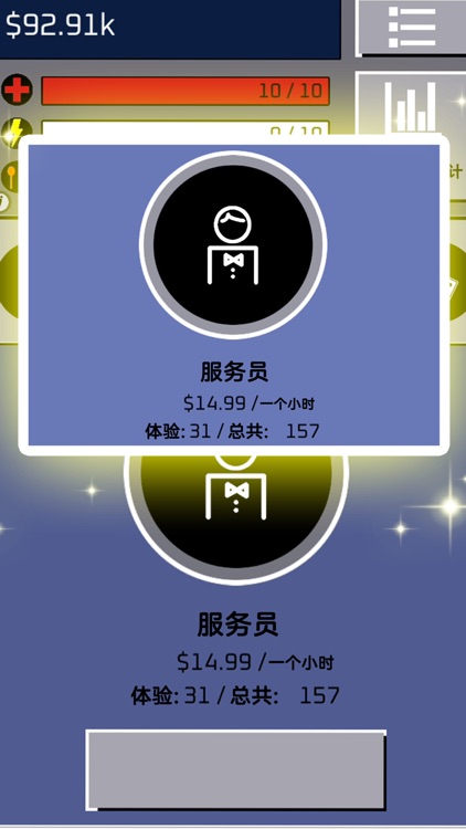 人生模拟器：美好生活 (Life Simulator)