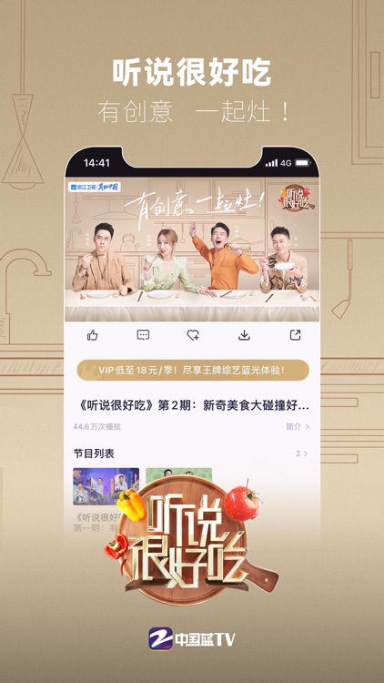 中国蓝TV-浙江卫视电视直播视频播放器