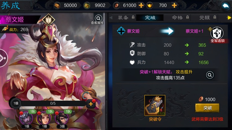 权倾三国-三国策略卡牌手游 screenshot-3