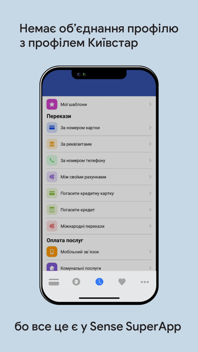 Alfa-Mobile Ukraine screenshot 2