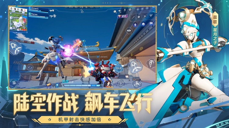 机动都市阿尔法 screenshot-5