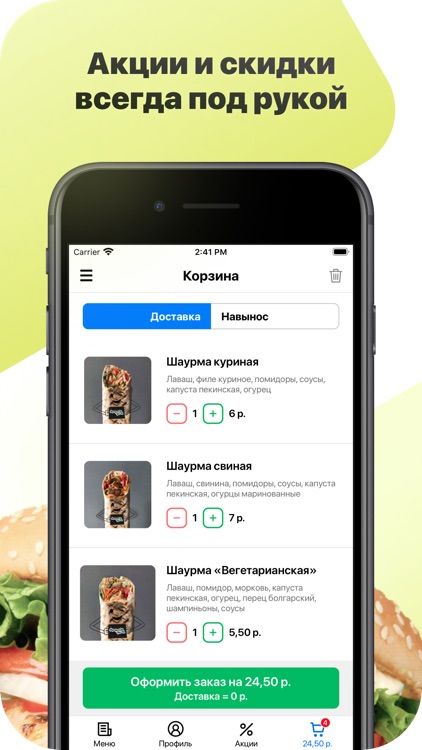 Формула Еды | Витебск