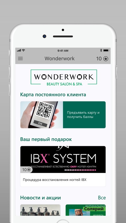 Wonderwork