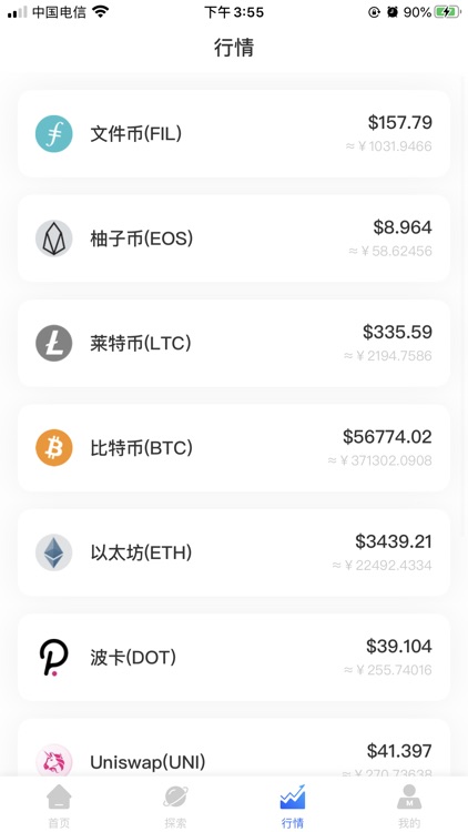 QMToken screenshot-4