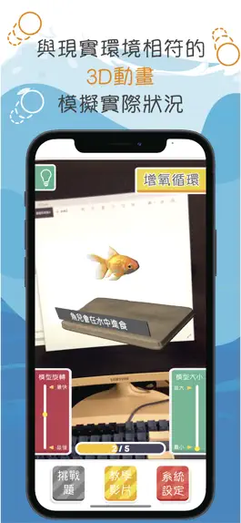 Game screenshot AR Aquarium apk