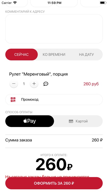 Брусника доставка еды screenshot-5